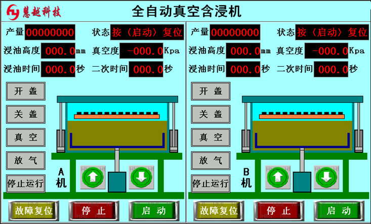 雙缸真空含浸機