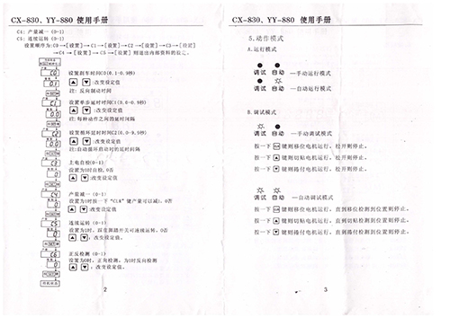 自動(dòng)包膠機(jī)